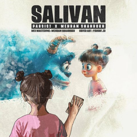 پارسیست - سالیوان